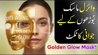 Viral Anti-Aging Mask|Golden Glow Mask|Skin tightening #viral #skincareroutine #beauty #looseskin 