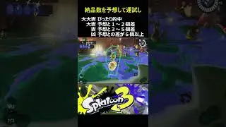 今日のサモラン占い  【Splatoon 3】【Salmon Run】 #サーモンラン #salmonrun #スプラトゥーン3 #サモラン占い #splatoon3 1月17日・甲