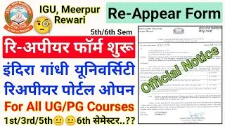 IGU Re-Appear Form, igu reappear form 2022 online, IGU 1st/3rd/5th Semester UG/PG Reappear Form 2022