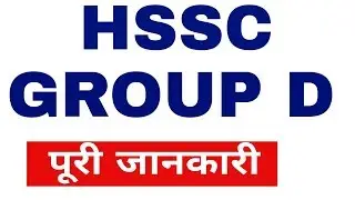 HSSC Group D Vacancy 2018 || Haryana Group D Posts Job 2018