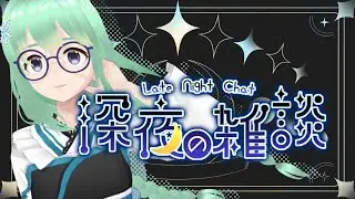 【雑談】金曜夜はフライデーナイト_#Vtuber　小包ゆき
