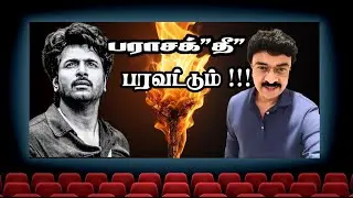 PARASAKTHI -  HERO OR VILLAIN ???