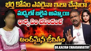 Andamaina Jeevitham Latest Episode || Dr. Kalyan Chakravarthy || Best Moral Video || SumanTV Jaya