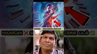 Maargan Movie Review 🤯💥| What is this movie 😱 #maarganmoviereview #maarganreview #vijayantony #sh...