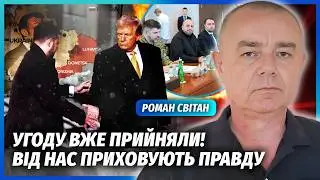 🔴СВИТАН: Все! Последние ТРИ ДНЯ ВОЙНЫ. Есть решение по ДОНБАССУ. Зеленскому везут УЖАСНЫЕ НОВОСТИ