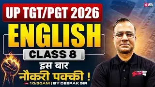 UP TGT PGT 2026 | UP TGT PGT English Classes 2026 | Complete UP TGT PGT English Revision By Deepak