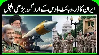Iran Vs US War | Trump Won't Attack Iran, Khamenei's Power Shocks America? | N18G