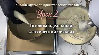 🇦🇲ИДЕАЛЬНЫЙ КЛАССИЧЕСКИЙ БИСКВИТ: ПОШАГОВЫЙ РЕЦЕПТ🍰