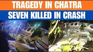 Jharkhand Air Ambulance Crash: 7 Dead, AAIB To Probe Redbird Aviation | News9