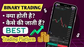 Binary Trading Explained in Hindi | Solus Finance Review | Binary Trading Kya Hota Hai