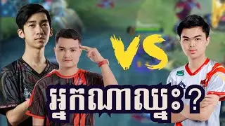 Houv+|BranTzy ប៉ះ Runn. Rank Play  Mobile Legend Khmer I លោកឧញ៉ា​ Neymar