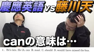 藤川天が大学受験プロジェクトのオーディションに挑む【慶應大学看護医療学部の英語】