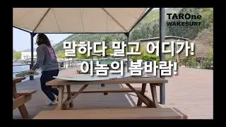하이퍼라이트 서프보드 개봉기(hyperlite riot wakesurf board unboxing)