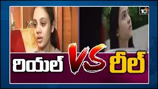రీల్ Vs రియల్ | RGV మర్డర్ మూవీ | RGV Murder Movie Characters | Reel Vs Real | 10TV News