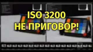 ISO 3200 не приговор  D7000 VS Z50 ISO TEST