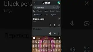 Гугл переводчик ✅
