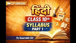 Syllabus Class 10th Hindi Part 1 #upboard #hindiclass10 #onlinepadhai #study #students #cpshiksha