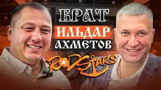 Брат & Ильдар Ахметов, интервью с выставки Мир охоты и рыбалки #RodStars #ТрофейнаяРыбалка