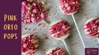How to Make Pink Oreo Pops | بوبس أوريو سهلة