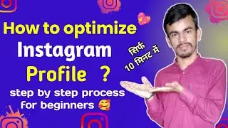 profile optimization instagram for affiliate marketing | profile optimization on social media 🥰💖