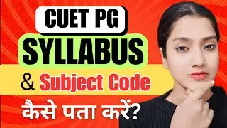 CUET PG 2025 syllabus | CUET PG 2025 Subject code kaise check karein | CUET PG subject code 2025