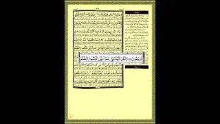 Syed Zeeshan Haider Jawadi - Urdu Translation - Surah Jaasia - Ayat 1- 27 Part 189