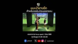 #Introducing resistance bands for warming up before a round of golf.