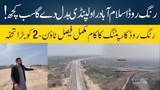 Faisal Town Phase 2 Site Update  ll Ring Road Carpeting 80% Completed ll Top10 Marketing