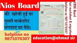 how to get my lost marksheet or migration? Duplicate marksheet issue from nios.or CBse helpline.