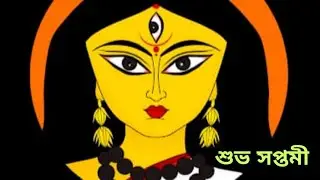 Subho Saptami status/শুভ মহাসপ্তমী /Maha Saptami Whatsapp Status Video/Durga Puja Whatsapp Status/