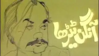 Aangan Terha | PTV Classic Drama Tribute | Anwar Maqsood & Saleem Nasir Legendary Drama