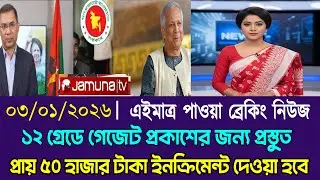 পে স্কেল ব্রেকিং। ১২ গ্রেডে গেজেট প্রকাশ 9th Pay Scale Update News Today। পে স্কেল সর্বশেষ