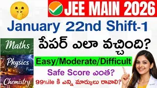 JEE Mains 2026: 22nd Shift-1 Today Paper Review 🔥 | Jee 2026 jan 22nd Morning Shift Paper Analysis