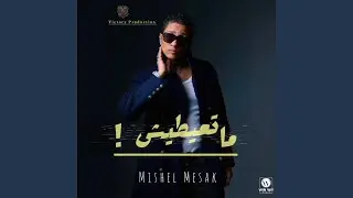 ماتعيطيش