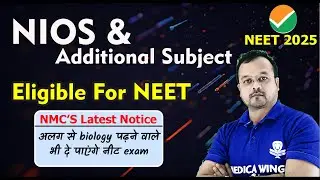 NIOS Board and Additional Biology Eligible for NEET 2025 ? NMC's Latest Notice & Clarification