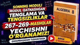 8 SINF ALGEBRA DARSLIGI SONNING MODULI  MODUL  QATNASHGAN TENGLAMA VA TENGSIZLIKLAR 267-269-MASHQLAR