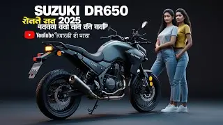 Suzuki DR650 2025 😱 | कीमत, फीचर्स, लुक | Adventure Bike | Motor Met