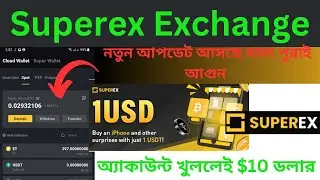 SuperEx Et Token Unlock | et token sell $10 টোকেন Unlock কিভাবে করবেন দেখুন