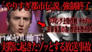 東京に実在していると言われている『ある地下道』について知っていますか？