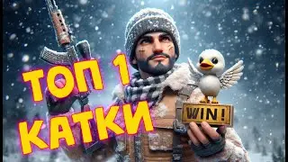 №4 PUBG ТОП 1 Дуо - Классическая проходка в топ - Викенди FPP #pubg  #пабг  #игры