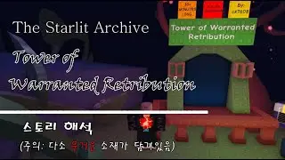(심약자 주의) EToH TSA 한국어 해석: Tower of Warranted Retribution (ToWR)