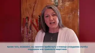 Как начать медиацию? (How Do You Start a Mediation? - Russian)