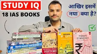 Study IQ UPSC Books Unboxing & Review 🔥| Standard Books vs Study IQ Books | IAS Booklist 2026