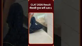 CLAT 2026 में गीताली गुप्ता ने किया टॉप | श्रीगंगानगर की बेटी बनी देश की नंबर-1