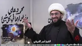 ماقصة التكبيرات السبع؟ وكيف أخر النبي صلاه لأجل الحسين؟ اسمع لتنصدم بما لم تسمع من قبل