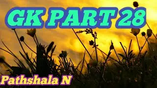 GK PART 28 । Pathshala N 
