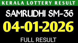 SAMRUDHI SM-36 KERALA LOTTERY 04.01.2026 RESULT
