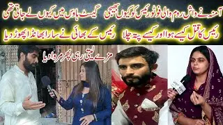 Amna Raatein Rangeen Karny Lie Guest House Ly Jati Thi - Exclusive Interview of Raees Family & Wife