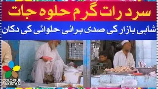 Dost Muhammad Halwai | 80 Years Old Sweets and Halwa Shop | A Must Have Food in Winter #foodlover