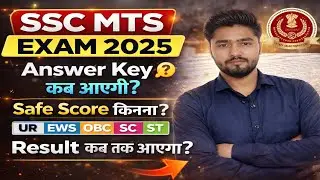 SSC MTS & Havaldar 2025 Answer Key Date Out✅| SSC MTS Cutt Off 2025 | SSC MTS Result 2025 Kab Aayega